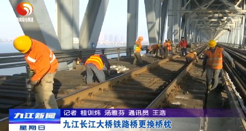 九江长江大桥铁路桥更换桥枕(图2)
