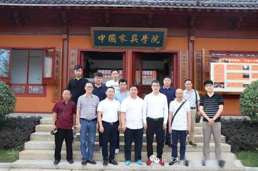国家木材与木制品性能质量监督检验中心、橡胶木产业联盟一行调研考察南康家具产业(图1)