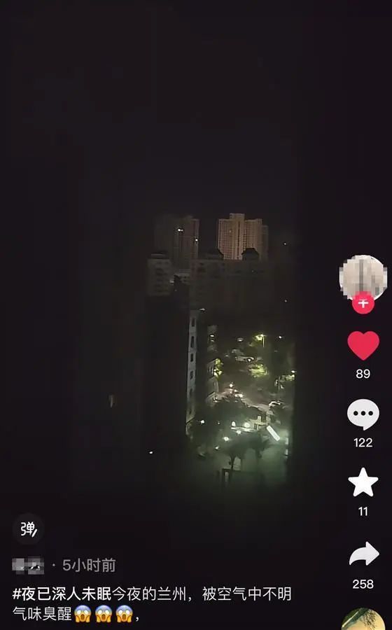 兰州刺激性异味来源查清！(图1)