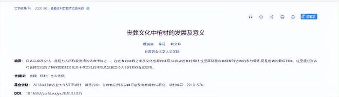 为何棺材一头大一头小高低？不得不说老祖宗心思太密了(图13)