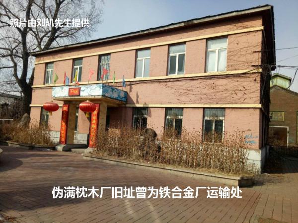 吉林市哈达湾工业区的变迁(图5)