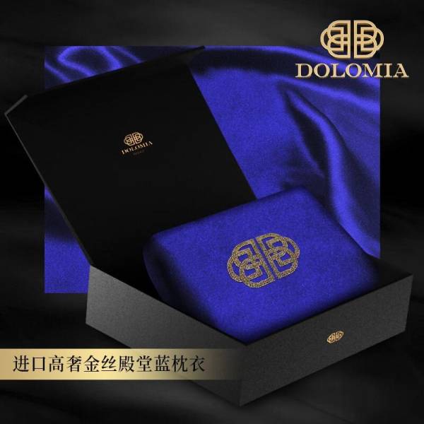 真正的高性能前卫凝胶枕DOLOMIA充满高科技与制枕创新的奢侈之道(图4)
