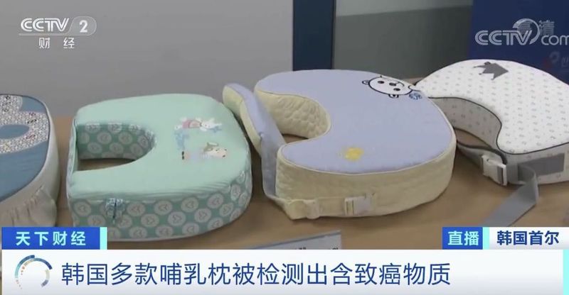 韩国多款哺乳枕被检出致癌物1款疑似涉事产品在中国有售(图1)