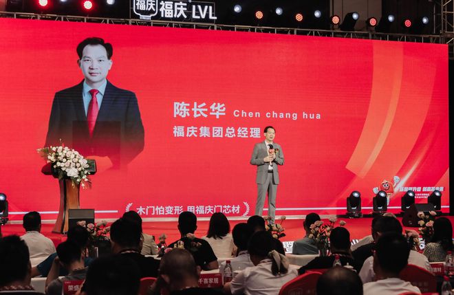 福庆LVL门芯材=ENF级抗变形——福庆LVL新品刷新行业标准新高度(图1)