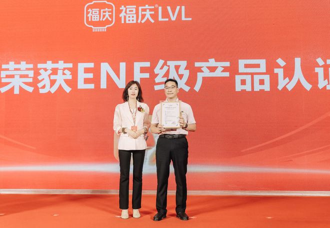 福庆LVL门芯材=ENF级抗变形——福庆LVL新品刷新行业标准新高度(图4)
