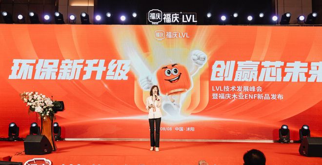 福庆LVL门芯材=ENF级抗变形——福庆LVL新品刷新行业标准新高度(图3)