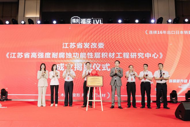 福庆LVL门芯材=ENF级抗变形——福庆LVL新品刷新行业标准新高度(图10)