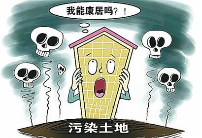毒地被盖房居民难知真相长期居住患癌几率高(图1)