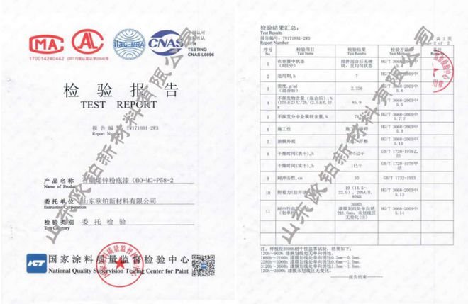 石墨烯建筑应用研究院产品发布速报——聚焦石墨烯防腐涂料打造高端防腐产品(图2)