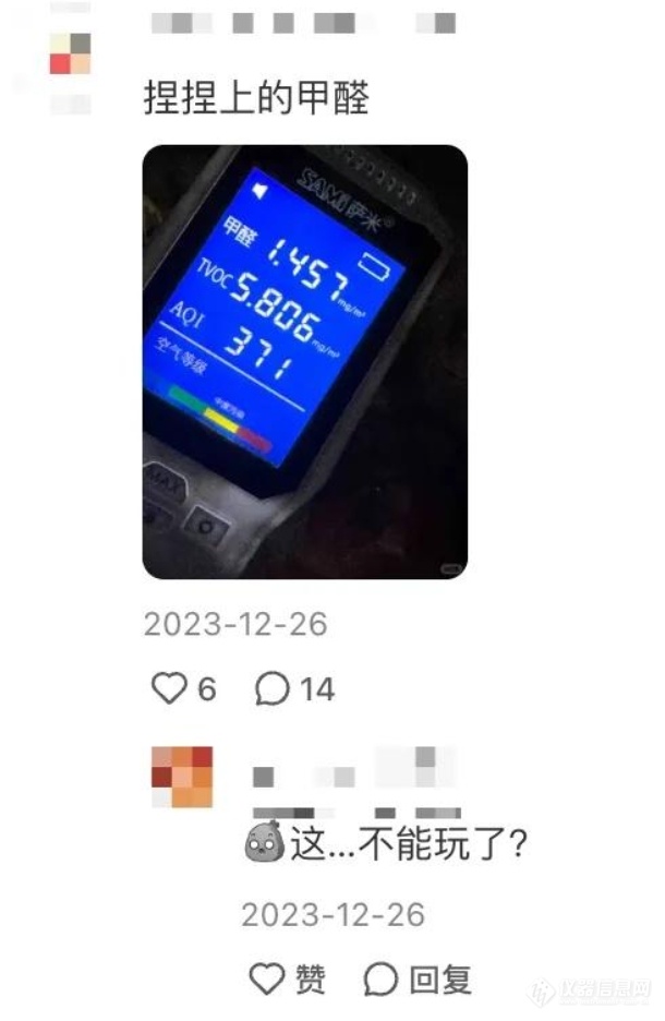 揭示“捏捏”玩具及外包装消费风险：送检样品验出TVOC超标(图1)