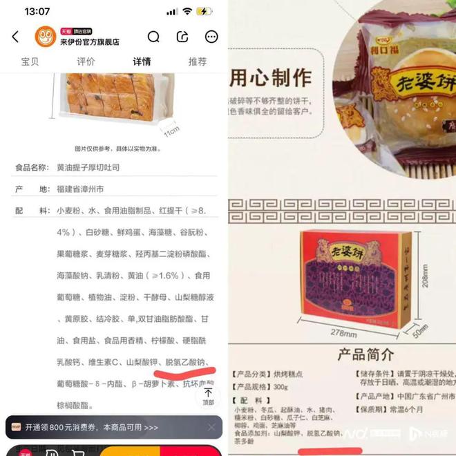 明年起面包、糕点将禁用这类防腐剂！(图3)