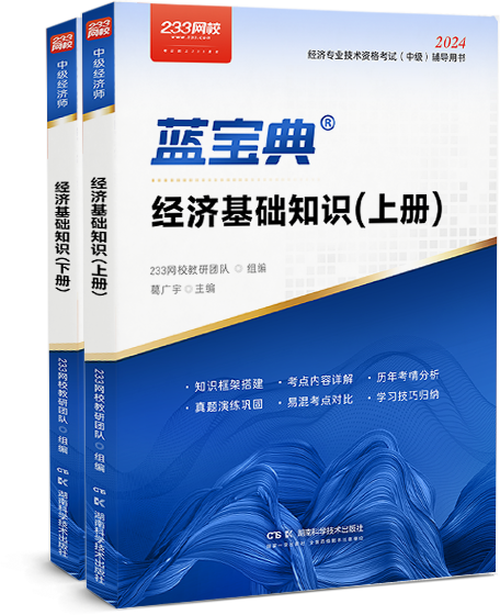 2024年中级经济师《工商管理》经典母题汇总：第六章(图2)