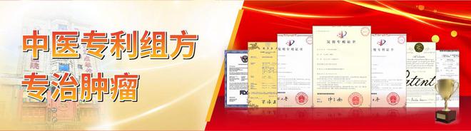想治疗软组织肉瘤？来上海太安医院中医科试试看(图3)