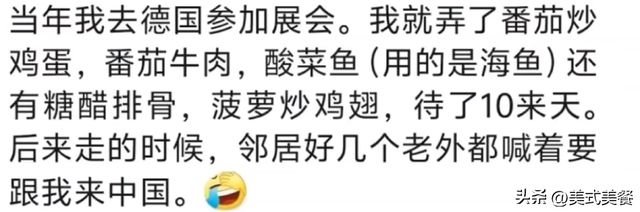 老外不懂中国人做饭为什么那么久！直到他尝了中餐评论区笑麻了(图1)