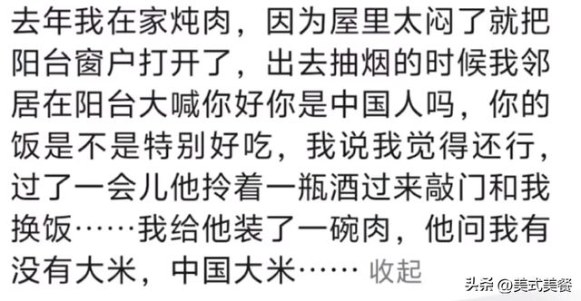老外不懂中国人做饭为什么那么久！直到他尝了中餐评论区笑麻了(图4)