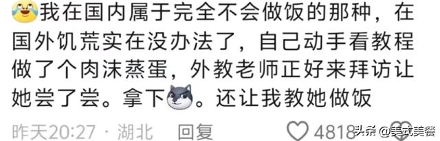 老外不懂中国人做饭为什么那么久！直到他尝了中餐评论区笑麻了(图3)