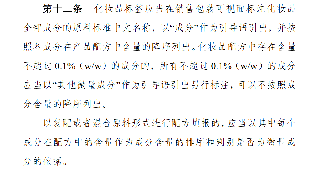 非常重要！化妆品标签中防腐剂标注有规可循千万别被误导了！(图1)