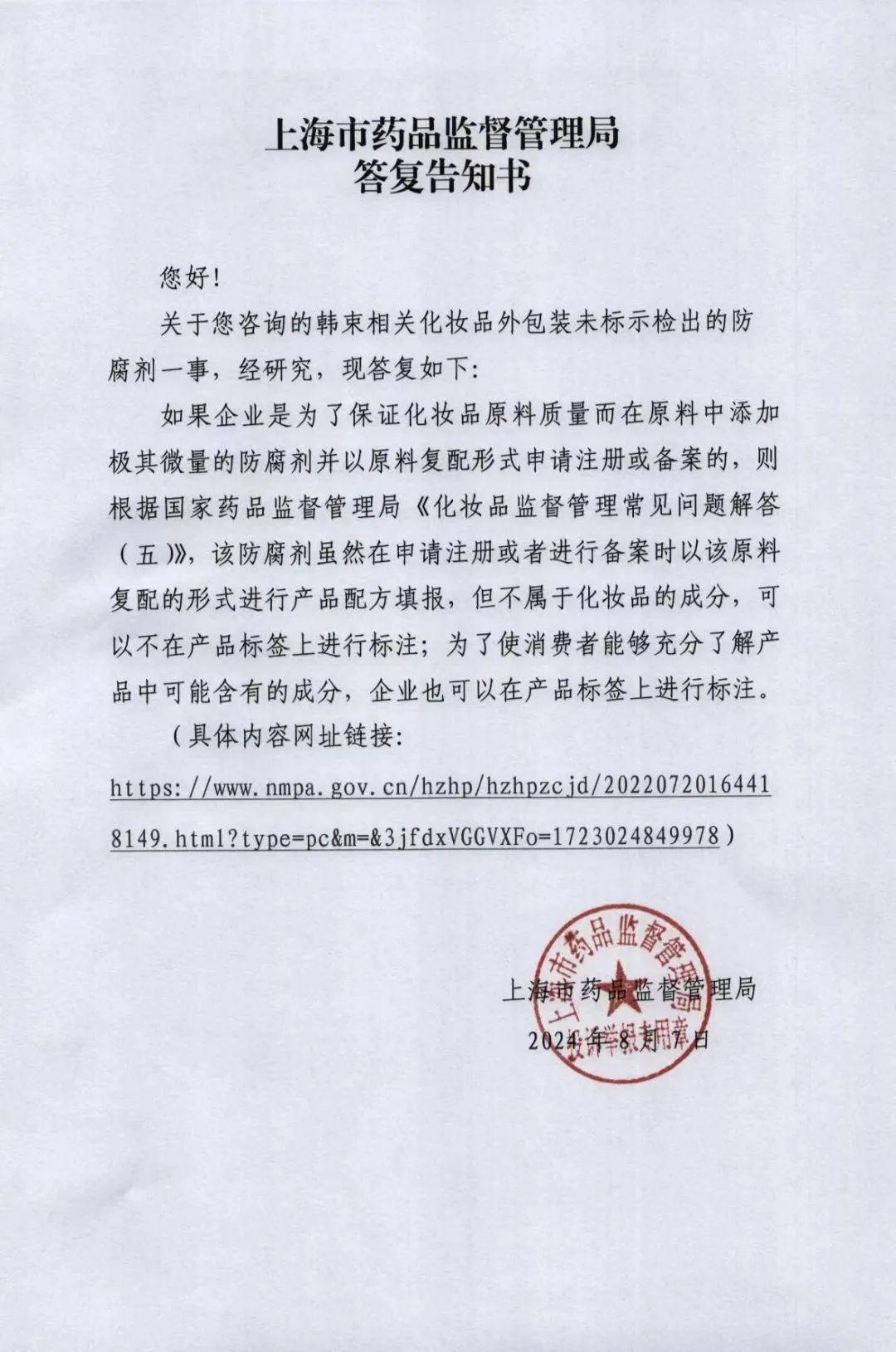 非常重要！化妆品标签中防腐剂标注有规可循千万别被误导了！(图2)
