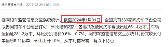 2024的网约车淡季更为严重场站司机排排坐等3小时照样没单！(图3)
