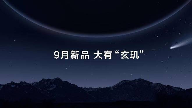 华为腕戴设备或将再创辉煌新品大有“玄玑”(图7)