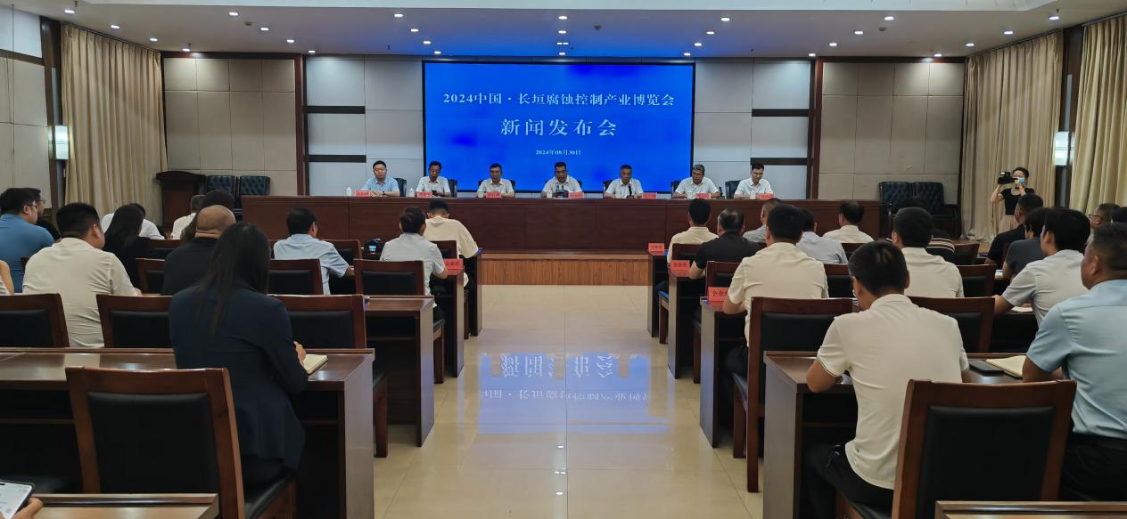 2024中国·长垣腐蚀控制产业博览会将于10月18日开幕(图1)