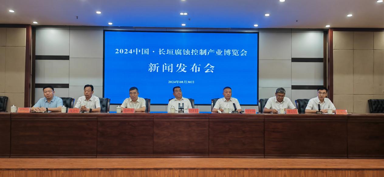 2024中国·长垣腐蚀控制产业博览会将于10月18日开幕(图2)