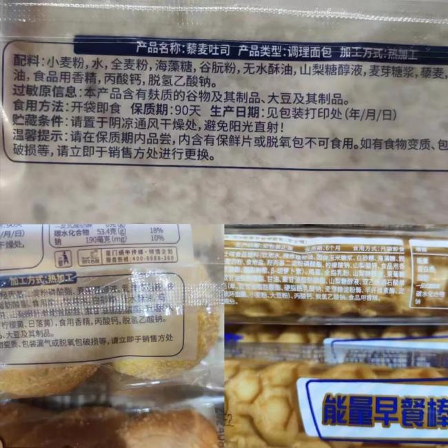 烘焙防腐剂“脱氢乙酸钠”禁用在即厂商准备好了吗？(图2)