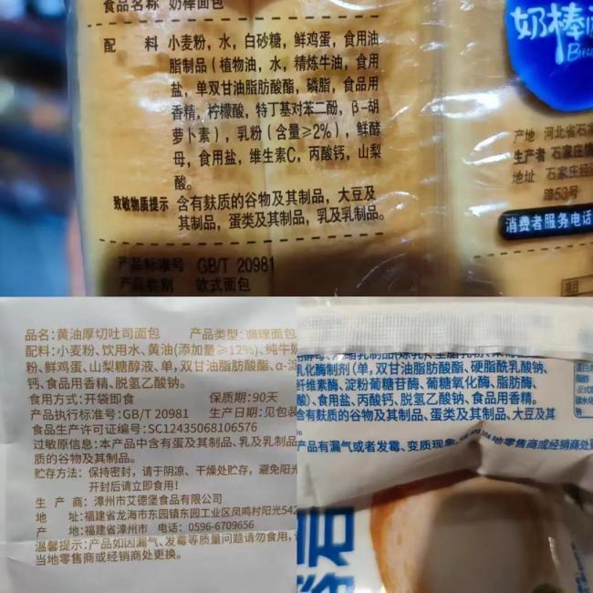 烘焙防腐剂“脱氢乙酸钠”禁用在即厂商准备好了吗？(图1)