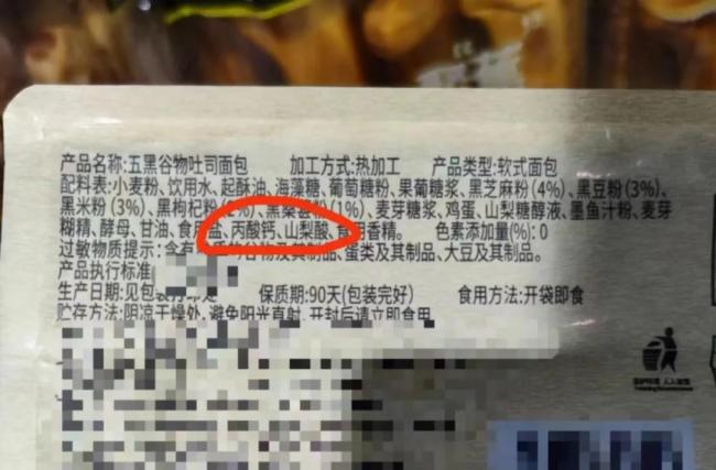 烘焙防腐剂“脱氢乙酸钠”禁用在即厂商准备好了吗？(图4)