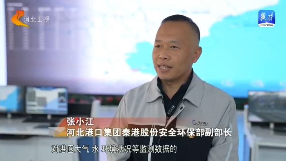 【坚定信心勇挑大梁】绿色新动能④河北：以智慧、绿色绘就港口发展新画卷(图2)