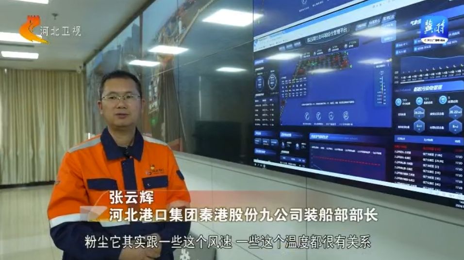 【坚定信心勇挑大梁】绿色新动能④河北：以智慧、绿色绘就港口发展新画卷(图3)