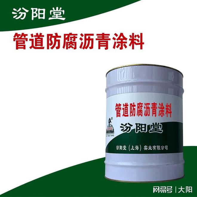 管道防腐沥青涂料已经配好的产品应在2小时内完成(图1)