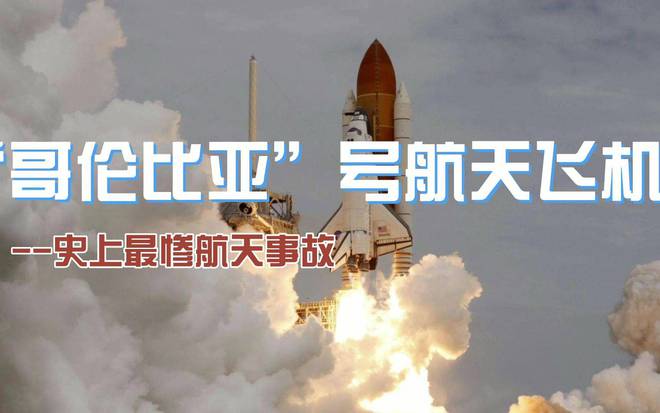 57+碎片雨！美卫星突发解体事故神舟十八返航计划受威胁！(图6)