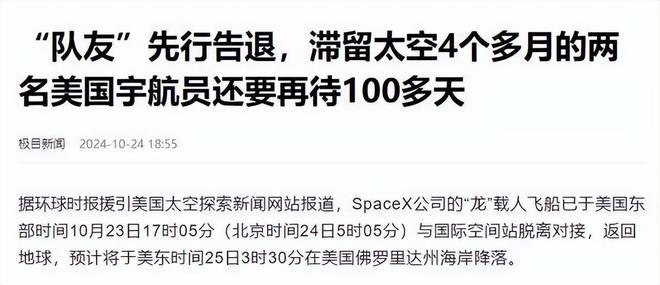 57+碎片雨！美卫星突发解体事故神舟十八返航计划受威胁！(图14)