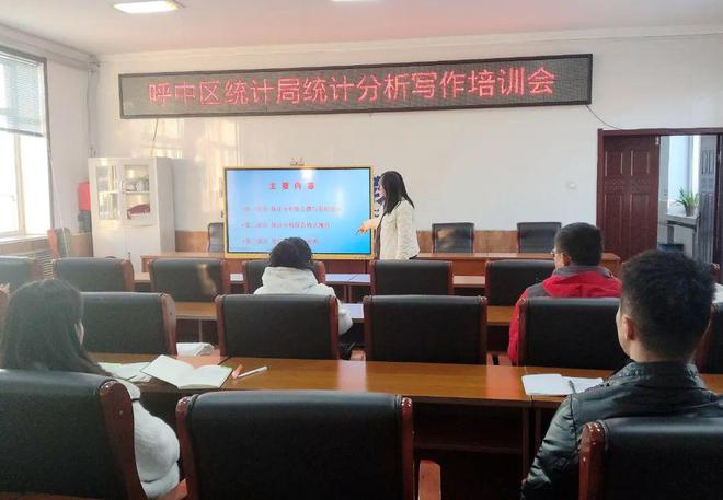 呼中区统计局开展统计分析写作培训会议(图2)
