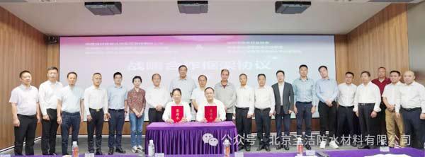 圣洁防水参加深圳防水协会二届五次理事会(图2)