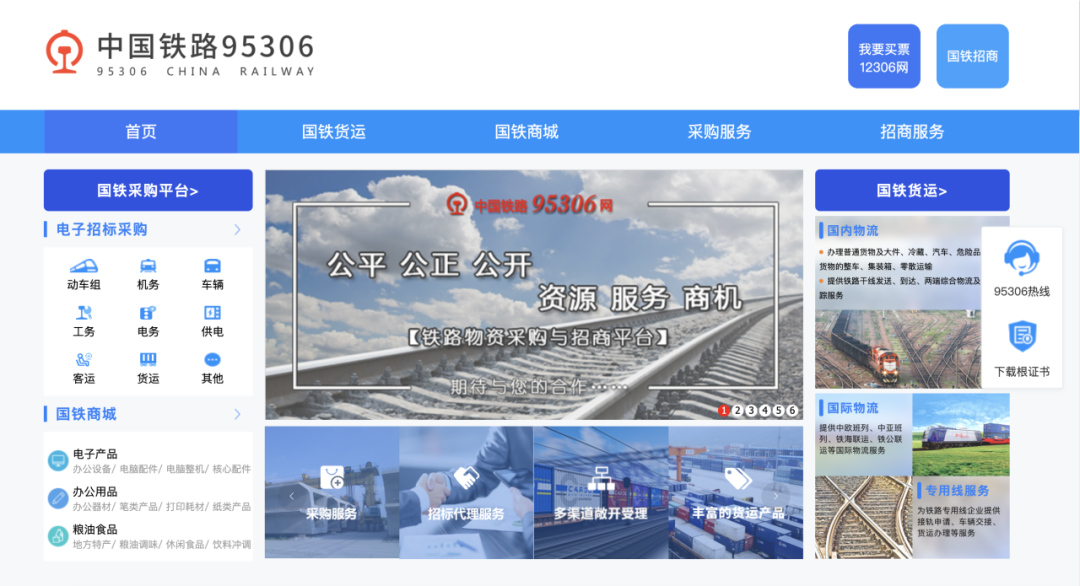 中国铁路：11月1日起货物运输保险业务全路推广(图2)