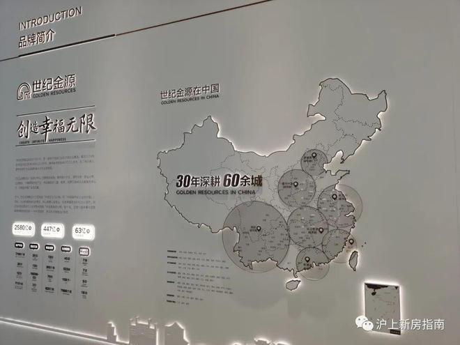世纪金源梧桐印象售楼处首页-世纪金源梧桐印象2024实景图(图1)