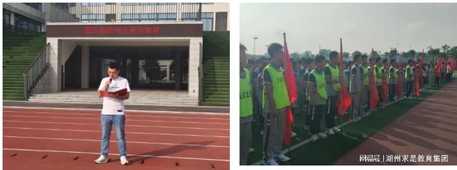 龙游华莘高中：盛世华诞平安相守——龙游华莘高级中学升旗仪式(图2)
