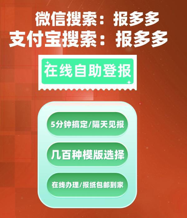 合同丢失登报(图1)