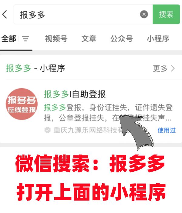 合同丢失登报(图2)