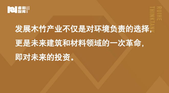 对话中林绿碳总经理毛林海：李子柒带火的木竹建筑不应只是艺术品火花谈第44期(图7)