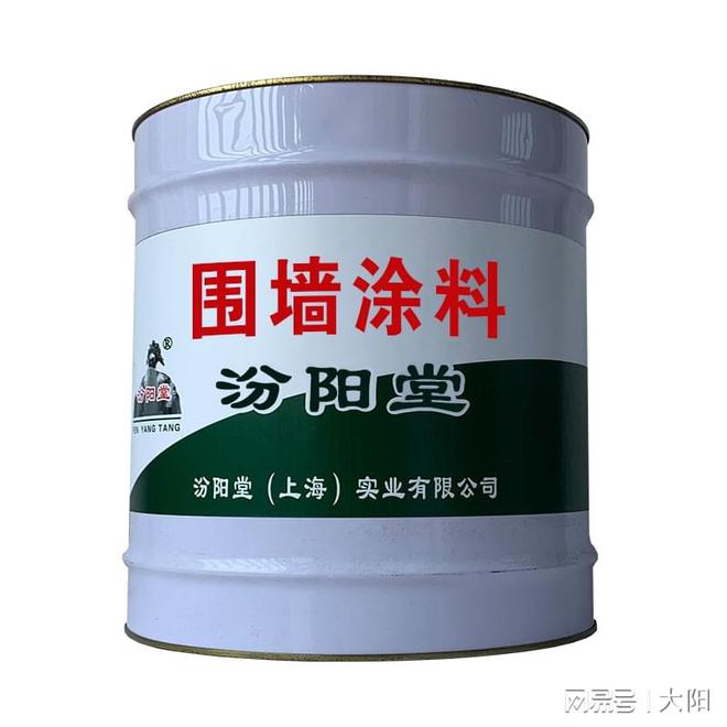 围墙涂料就能直接涂刷起到良好的防水防腐效果。(图2)