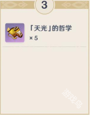 原神雷电将军天赋突破材料是什么(图2)