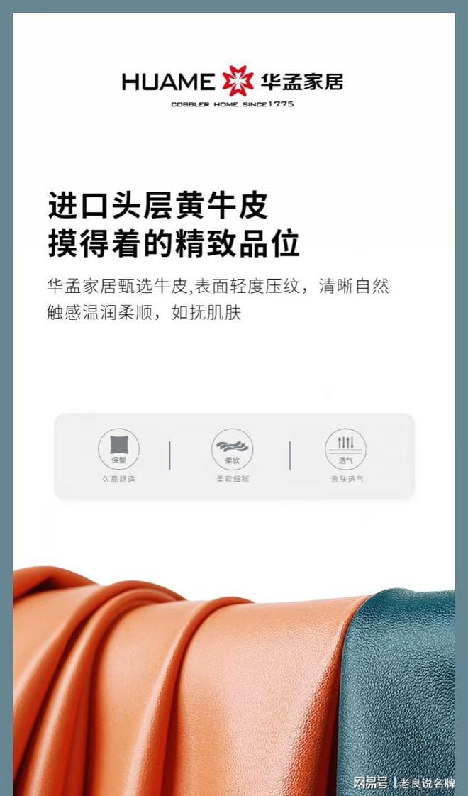深圳华孟皮匠家居：传统制皮工艺匠心独运市非物质文化遗产。(图2)