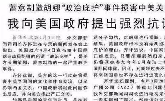 中国体坛第一叛徒!比赛玩“失踪”令国家惨败连累教练至今未道歉(图3)