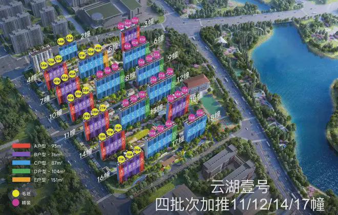 『云湖壹号』2024售楼处网站-云湖壹号-评测-房天下(图11)