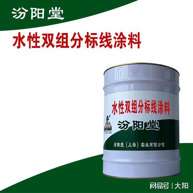 水性双组分标线涂料保护基础做到防水防腐。(图1)