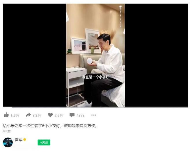 罕见！雷军亲自站台！原来小米旗下灯具种类这么多？(图1)