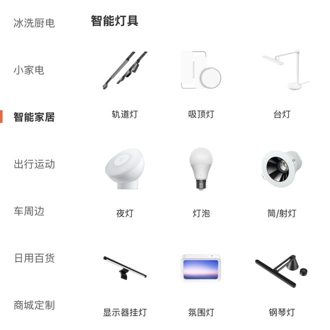 罕见！雷军亲自站台！原来小米旗下灯具种类这么多？(图2)